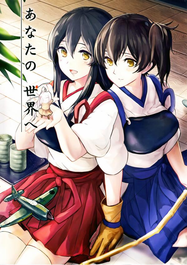 Kantai Collection -KanColle- - Anata no Sekai e (doujinshi)